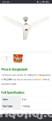 এবিসি সিলিং ফ্যান